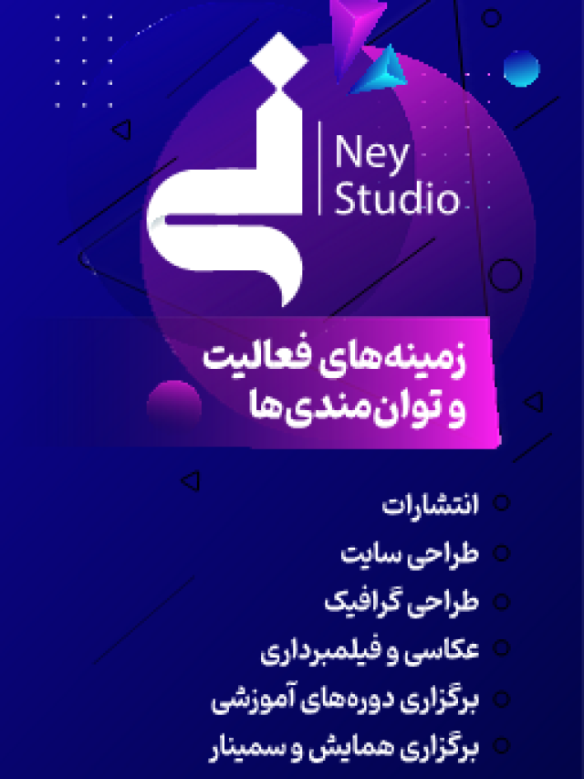 brochure ney studio_1